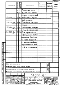 Альбом 1 Рабочая документация
