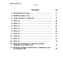 Альбом 2 Сметы