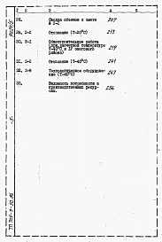 Альбом 5 Сметы.      