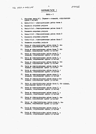 Альбом 9 Сметы (части 1, 2, 3)