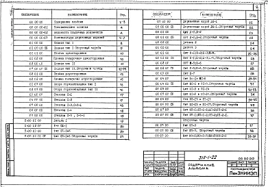 Альбом 5  Деревянные изделия 
