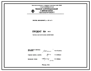 Состав Проект 58513 Питатель вибрационный Q=320 кг/ч 