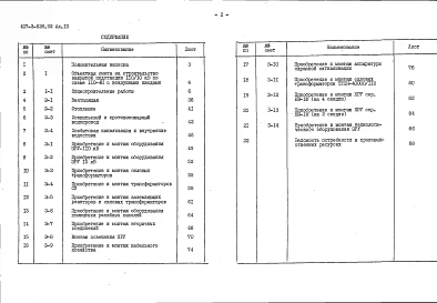 Альбом 10 Сметная документация