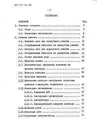 Альбом 1 Пояснительная записка    