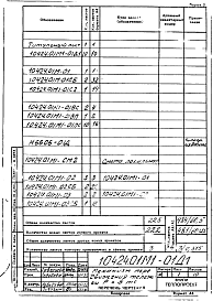 Альбом 1 Механизм передвижения тележки Р=5 тс. Рабочая документация
