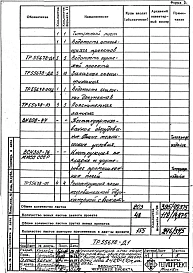 Альбом 1 Рабочая документация