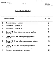 Альбом 2 Сметы
