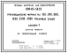 Состав Типовой проект 808-05-56.92 Пчеловодческие фермы на 150, 300, 600, 1200, 2400 и 4800 пчелиных семей. Проект генерального плана.