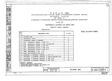 Часть 03 Водоснабжение и канализация ниже 0.00 
