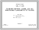 Типовой проект 416-7-155 Служебно-бытовое здание для баз минеральных удобрений на 10 человек