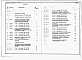 Альбом 5 Сметы. Часть 1