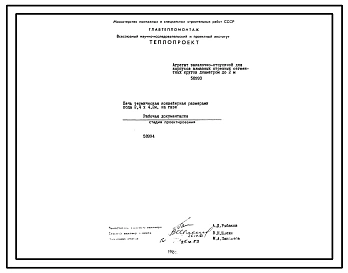 Проект 58994 Печь термическая конвейерная размеры пода 2,4х4,2 м, на газе