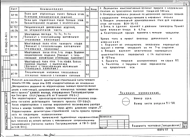 АС.1 Архитектурно-строительные чертежи выше отм. 0.000