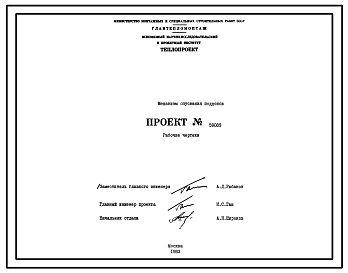 Проект 59089 Механизм опускания поддонов