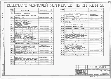 Альбом 3 Трехсекционные градирни