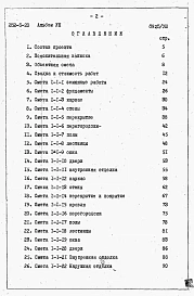 Альбом 8 Сметы.     