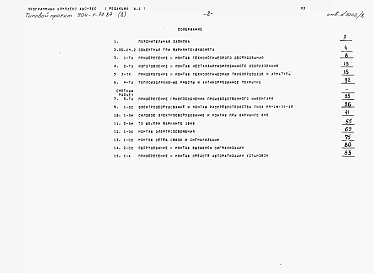 Альбом 8 Сметы для 4 компрессоров