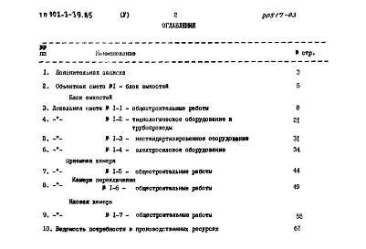 Альбом 5 Сметы     