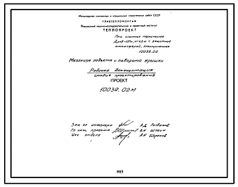 Проект 10039 Печь шахтная термическая Драб=1,27м, Н=4,2м с защитной атмосферой , электрическая