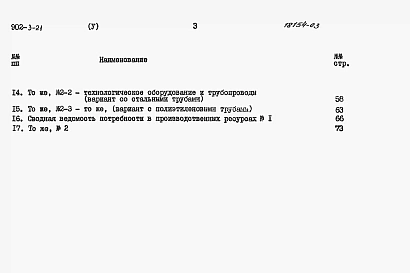 Альбом 5 Сметы