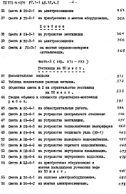Альбом 4 Сметы Часть 1,2,3