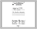 Проект Н5492 Печь для вспучивания перлита вращающаяся горизонтальная.