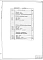 Альбом 1 Пояснительная записка. Конструкции железобетонные ствола. Конструкции железобетонные фундамента