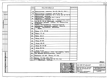 Альбом 3 Узлы архитектурно-строительных решений