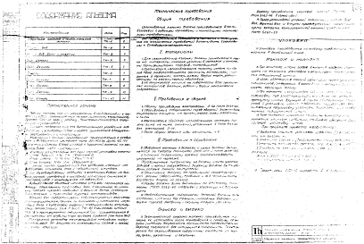 Выпуск 1 Колонка управления задвижками Ду 100-150мм с электрическим приводом типа А. Рабочие чертежи