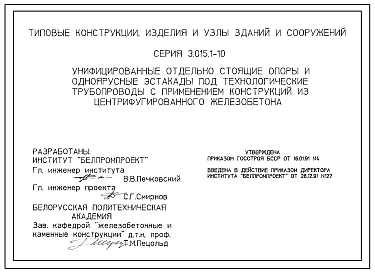 Выпуск 0 Материалы для проектирования