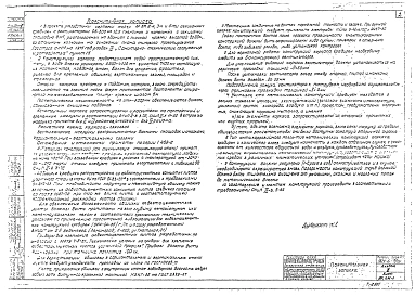 Альбом 1 Архитектурно-строительная часть, стальные конструкции