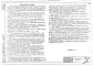 Альбом 1 Архитектурно-строительная часть, стальные конструкции