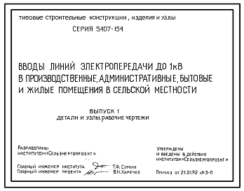 Выпуск 1 Детали и узлы. Рабочие чертежи
