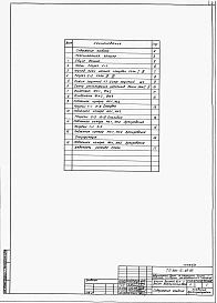 Альбом 2 Архитектурно-строительные решения