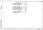 Альбом 6 Спецификации оборудования