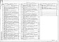 Альбом 4 Планы строительных конструкций      