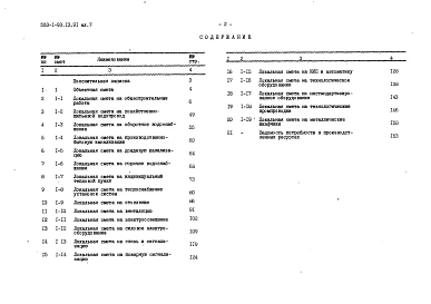 Альбом 7 Сметы     