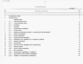 Альбом 5  Сметы.     