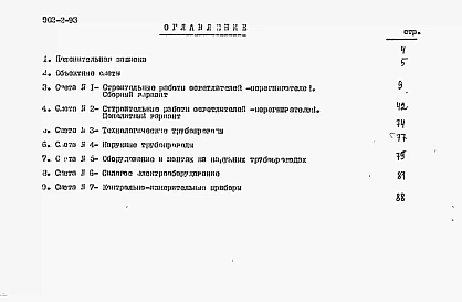 Альбом 3 Сметы