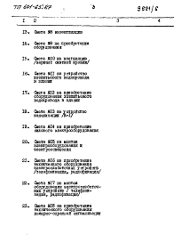 Альбом 6 Сметы          