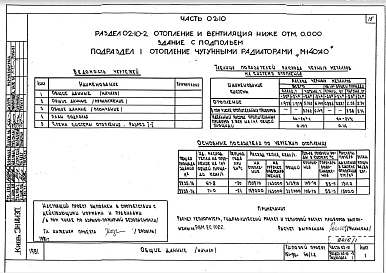 Части 01-10, 02-10, 03-10 Унифицированный для трех условий строительства неравномерно сжимаемые грунты, просадочные грунты, подрабатываемые территории