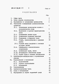 Альбом 1 Пояснительная записка     