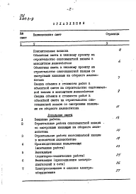 Альбом 3 Сметы    