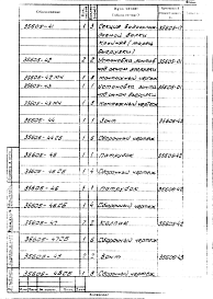 Альбом 1 Рабочая документация