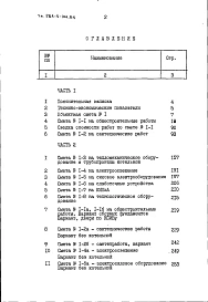 Альбом 3 Сметы часть 1