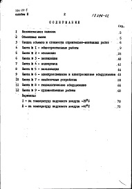 Альбом 2 Сметы
