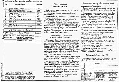Альбом 4 Металлические конструкции    