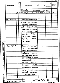 Альбом 1 Рабочая документация