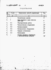 Альбом 3 Сметы