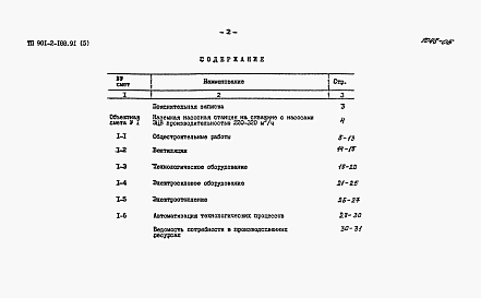 Альбом 5 Сметы